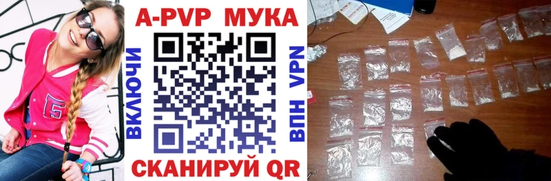 APVP СК  Купить закладки  Тула 