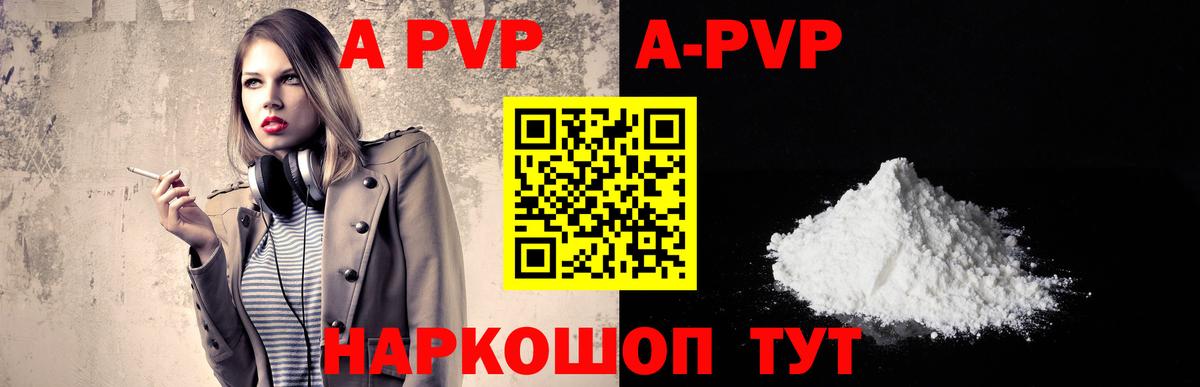Тула  APVP Crystall  A-PVP Crystall  APVP крисы CK  Вход с VPN 