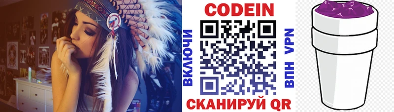 Кодеиновый сироп Lean Purple Drank  Купить  Тула 