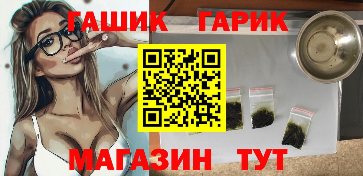 Тула  ГАШ  Вход с VPN  Гашиш гарик  Гашиш индика сатива 
