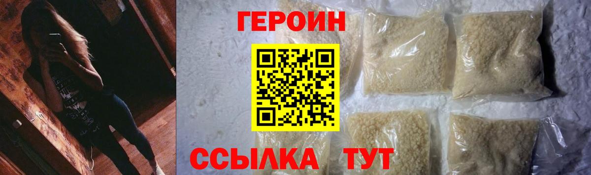 ГЕРОИН афганец  Героин  Тула  Вход с VPN 