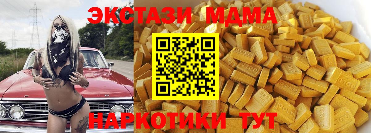 МДМА Molly  МДМА кристаллы  Вход с VPN  Тула 