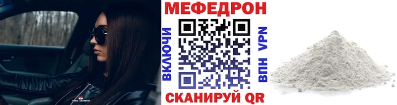 Купить закладки  Тула  МЯУ-МЯУ мука 