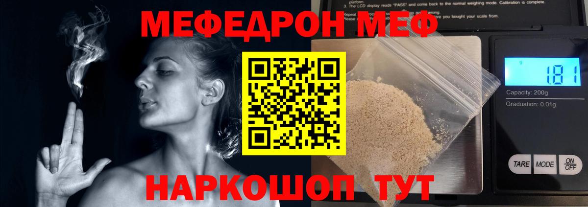 Тула  МЕФ 4 MMC  Меф  Мефедрон мяу мяу  Вход с VPN 