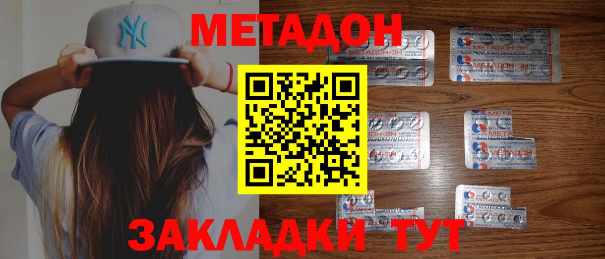 МЕТАДОН мёд Тула