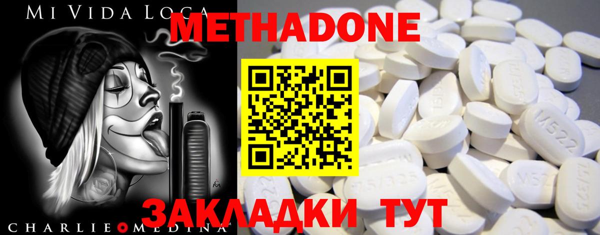 Метадон мёд  Вход с VPN  Тула  mega онион  МЕТАДОН мёд 