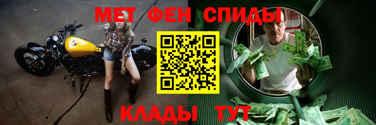 Метамфетамин мет  Вход с VPN  Тула 