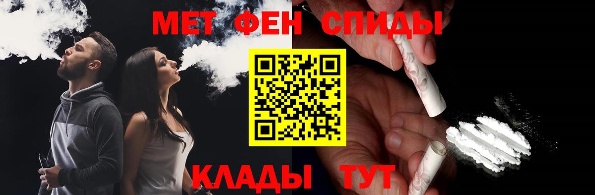 Первитин Methamphetamine Тула