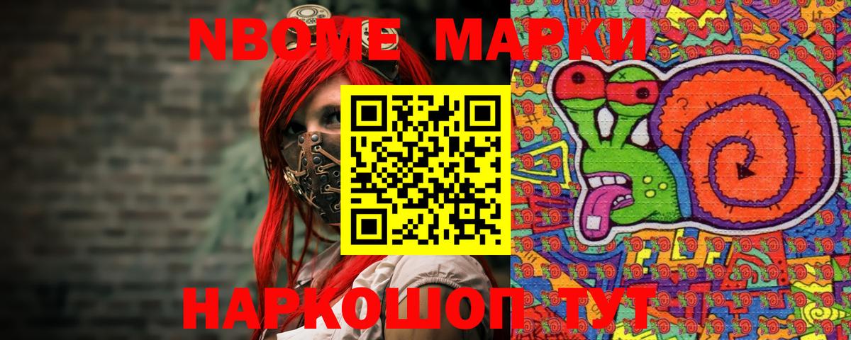 наркота  Марки N-bome 1,8мг  Марки 25I-NBOMe  Вход с VPN  Марки N-bome 1,8мг  Тула 