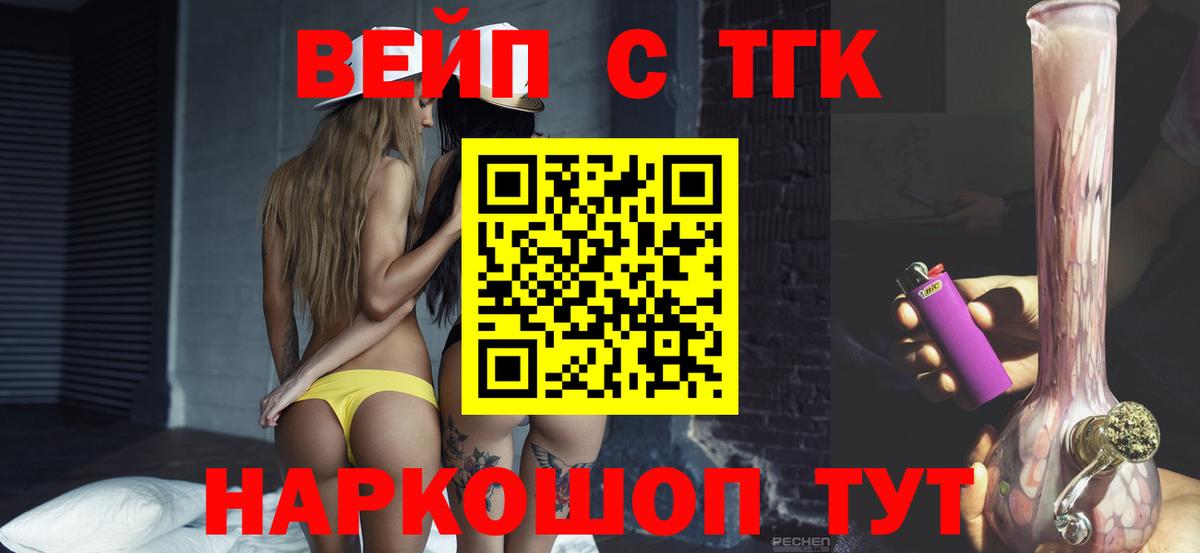 Тула  ТГК концентрат  Дистиллят ТГК концентрат  Вход с VPN 